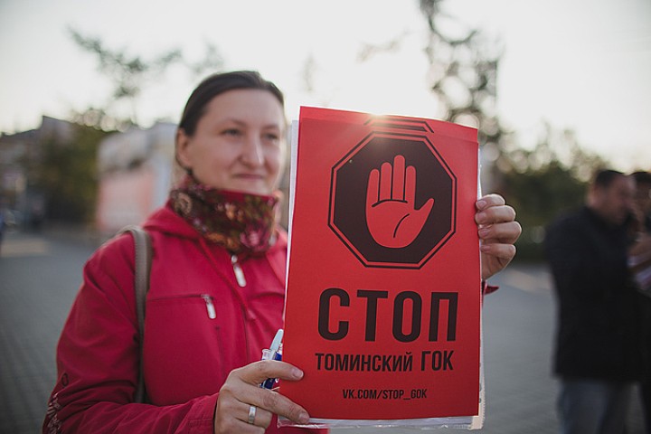 На митинг против Томинского ГОКа соберется две тысячи человек