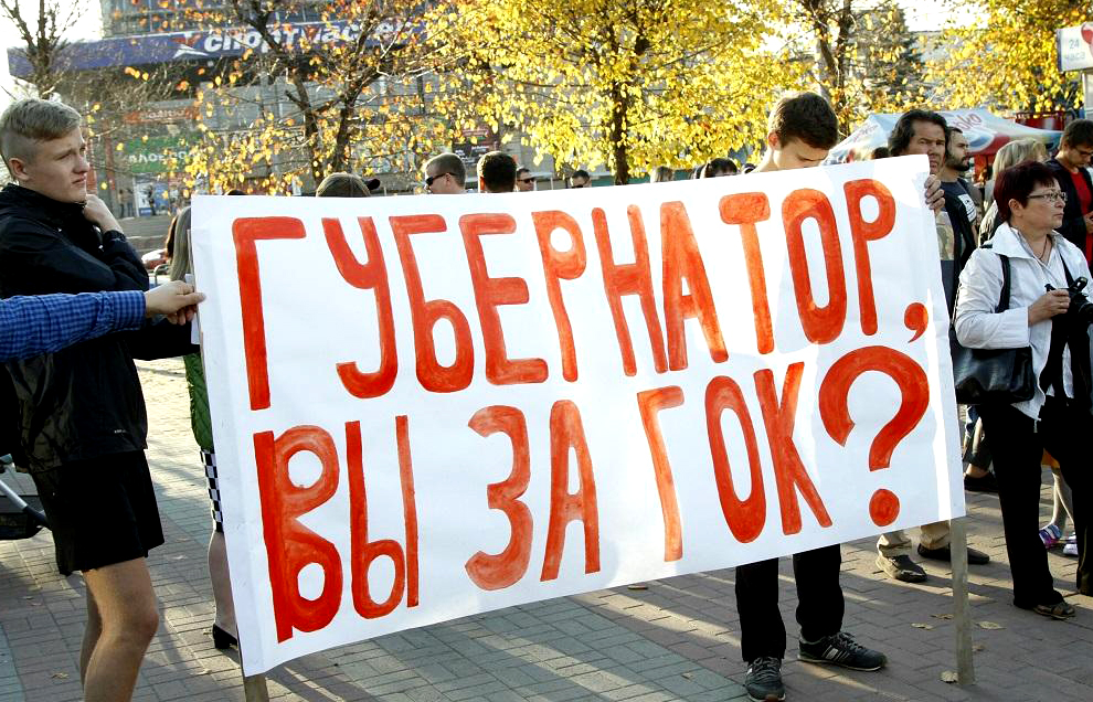 Дубровский: мне не нравятся протесты против Томинского ГОКа — это чьи то интересы