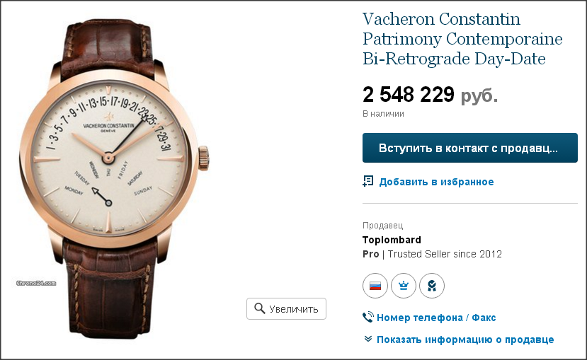 1 5 млн часов. Часы за 2 млн рублей. Часы за 5 млн рублей. Часы за 5 миллионов рублей. Часы мужские от 1000000 рублей.