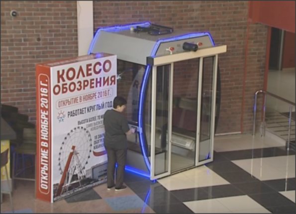 В Челябинске возле КРК «Мегаполис» появится современное колесо обозрения