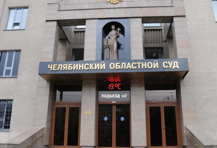 Областной суд оставил решение по экспертизе Томинского ГОКа без изменений