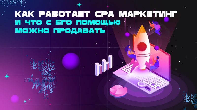 Traffnews: источник новостей и аналитики в мире CPA маркетинга