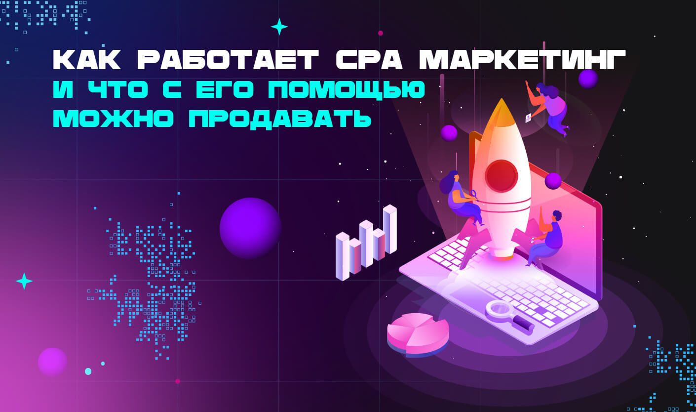 Traffnews: источник новостей и аналитики в мире CPA маркетинга