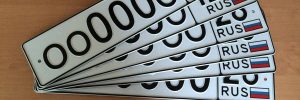 Дубликаты госномеров авто: для чего они нужны?