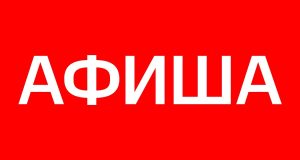 Афиша театров Челябинска: культурные события, которые нельзя пропустить