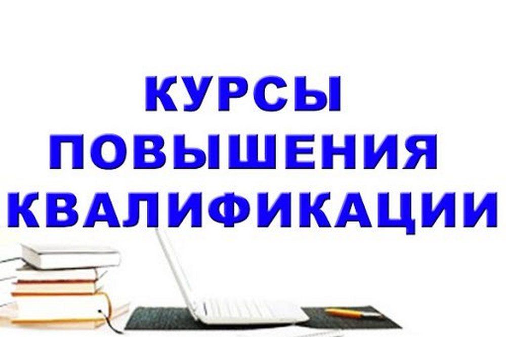 Дополнительное образование и повышение квалификации: Как стать мастером своего дела