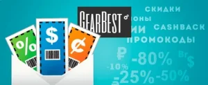 Как найти промокод на гаджет: советы и рекомендации