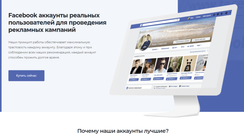 Преимущества владения аккаунтом Facebook