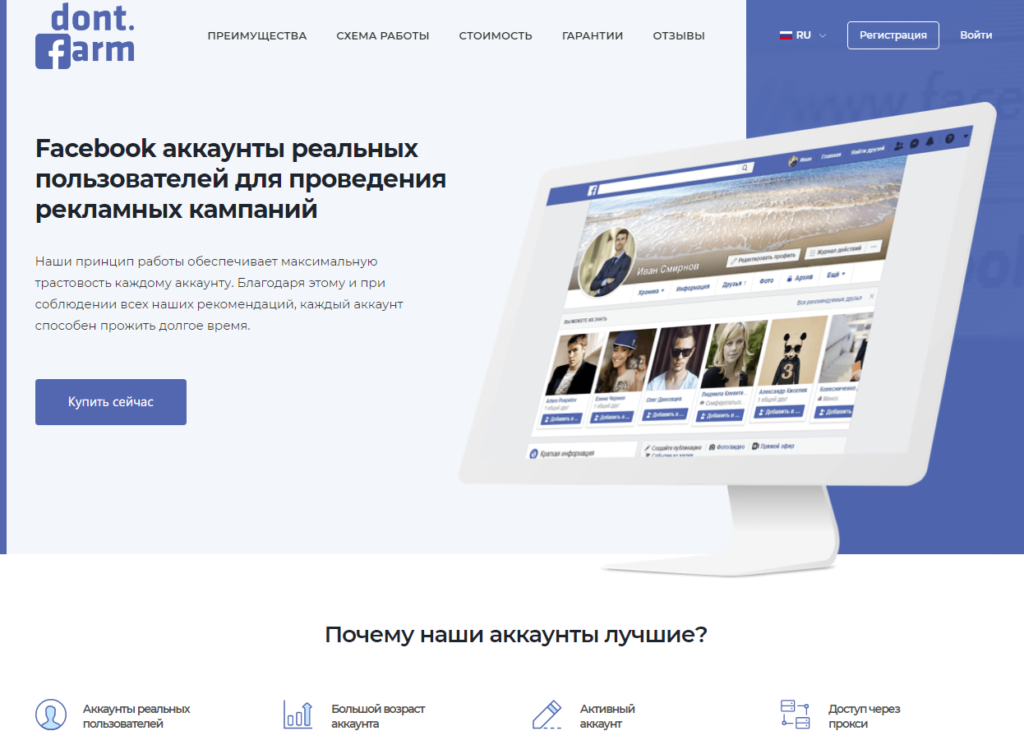 Преимущества владения аккаунтом Facebook