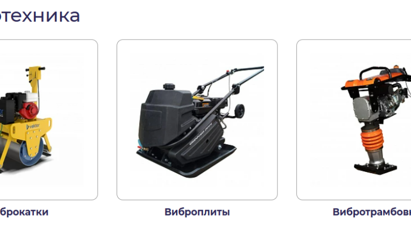Строительная вибротехника: как вибраторы меняют подход к строительству