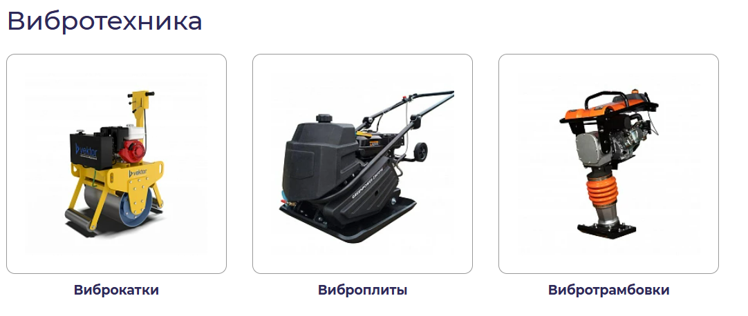 Строительная вибротехника: как вибраторы меняют подход к строительству