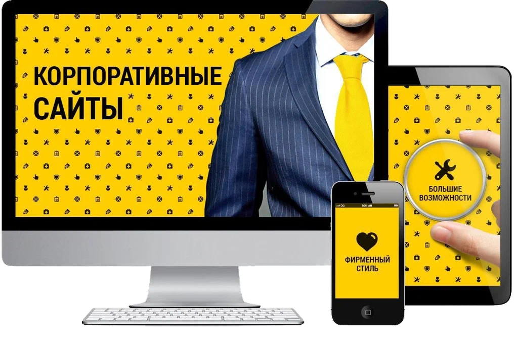 Корпоративный сайт: Значение и функции