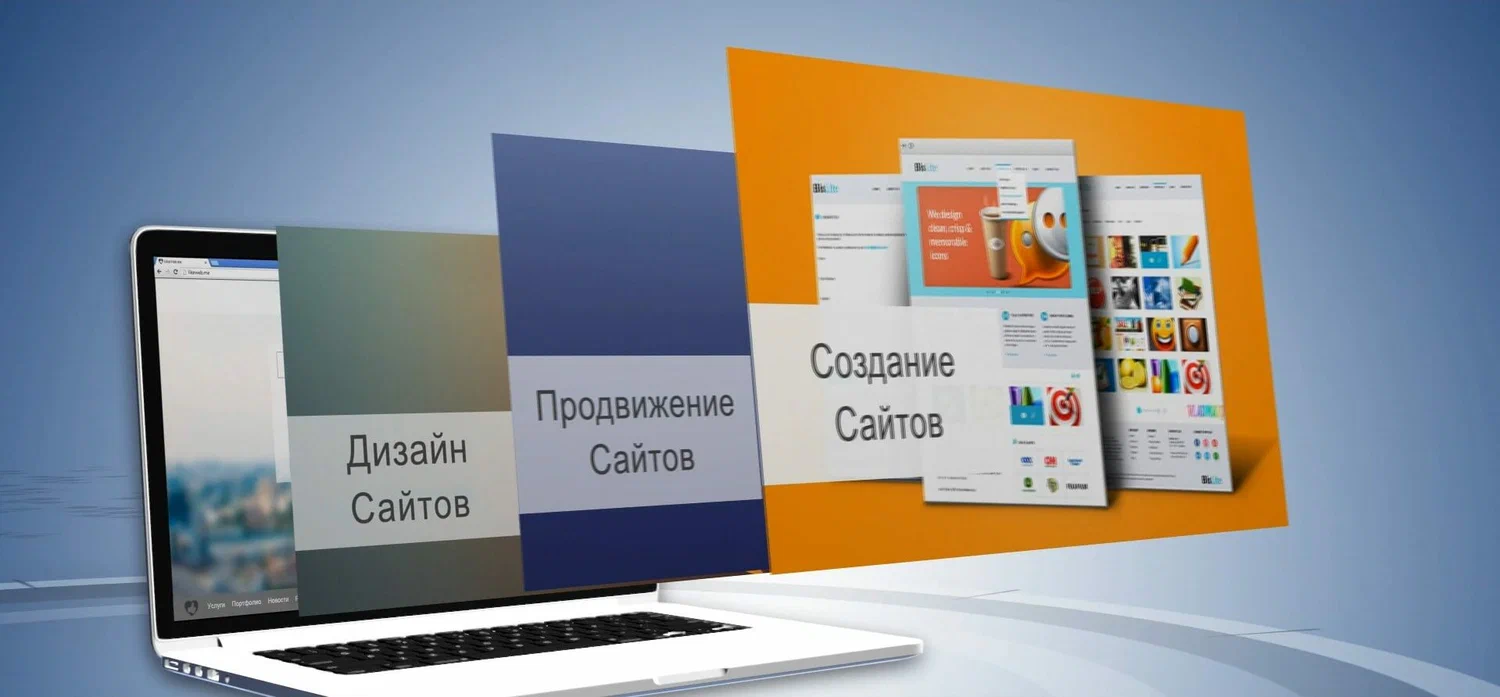 Услуги по созданию сайтов: как выбрать и что ожидать от профессионалов
