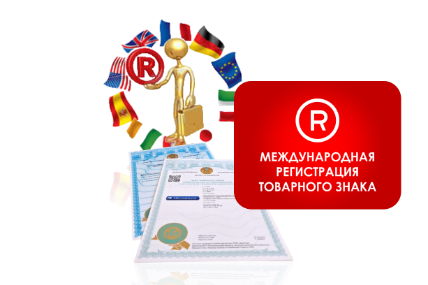 Регистрация товарного знака в Казахстане: пошаговый гид для предпринимателей